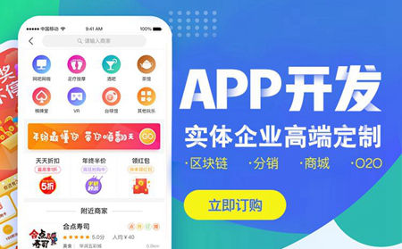 武汉跨平台APP开发：助力本地企业数字化转型