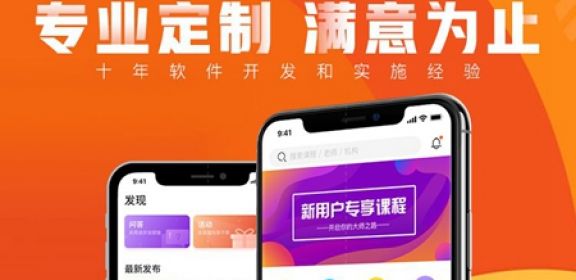 app开发报价，做一个app要多少钱？