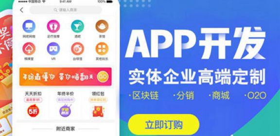app定制开发流程，app的定制开发要经历哪些步骤