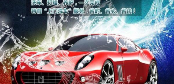 智能洗车app开发功能