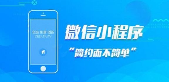 开发一个微信小程序要花多少钱，开发微信小程序报价的过程是什么?