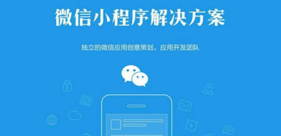 微信公众号二次开发是什么?微信公众号二次开发的好处是什么?