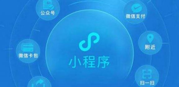 小程序开发应该满足什么样的要求呢?