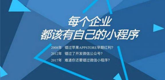 微信小程序免费开发可行吗?