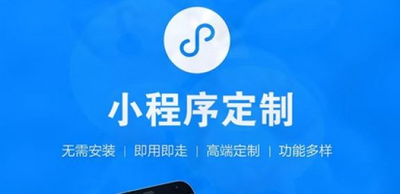 为什么小程序开发开发如此受欢迎?原因很简单