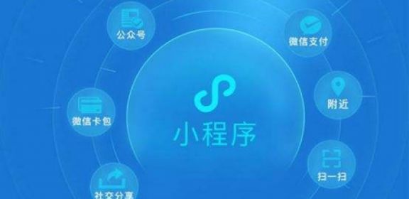 小程序定制开发外包需注意的几个问题