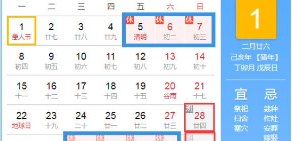 创新梦想2019年清明节、五一劳动节放假通知