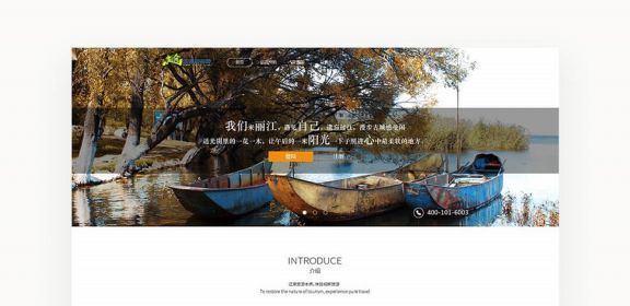走途旅游网-创新梦想