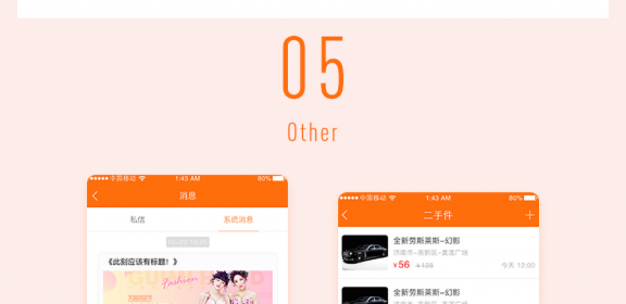 汽配在线-创新梦想