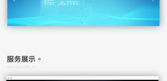 西可通信-创新梦想
