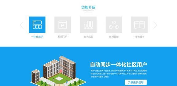 米学社区教育平台-创新梦想